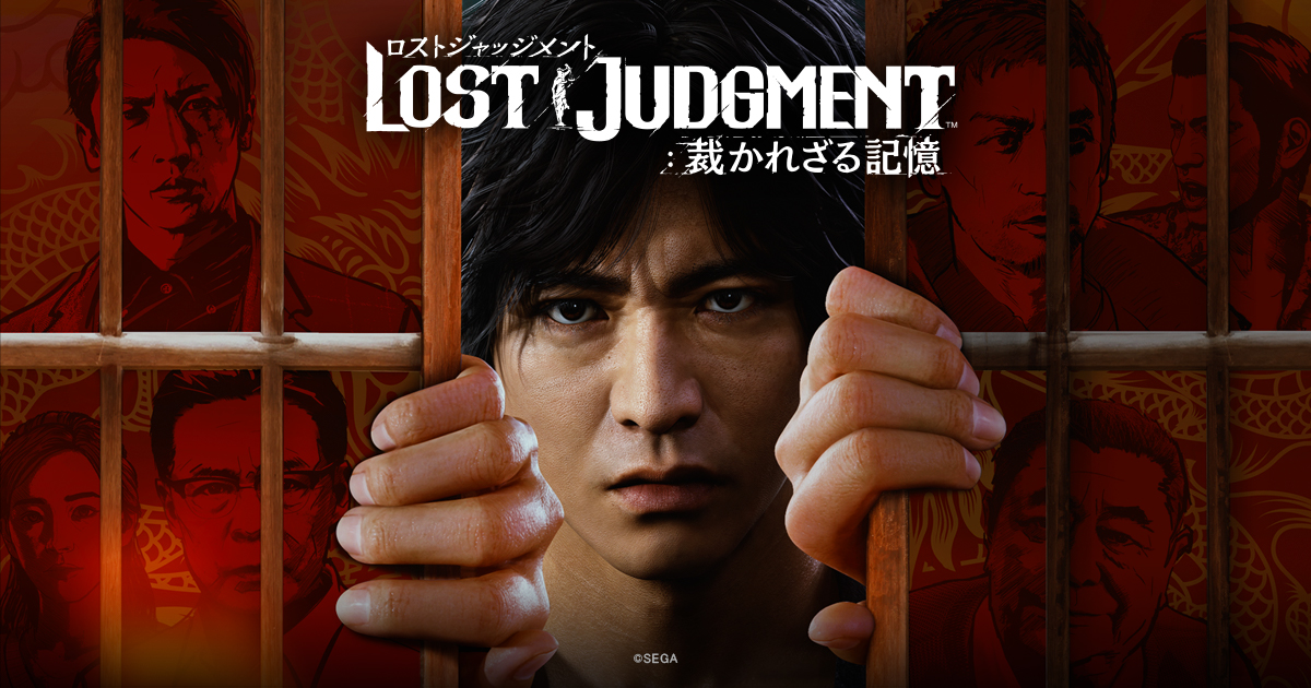 CAST | LOST JUDGMENT 裁かれざる記憶 | SEGA Official Website